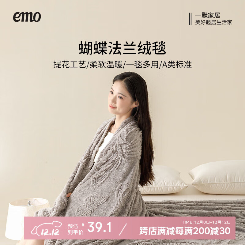 一默毛毯秋冬季加厚保暖蝴蝶法兰绒盖毯办公室午睡毯单双人居家空调毯 雾灰（多用途绒毯） 100*150cm