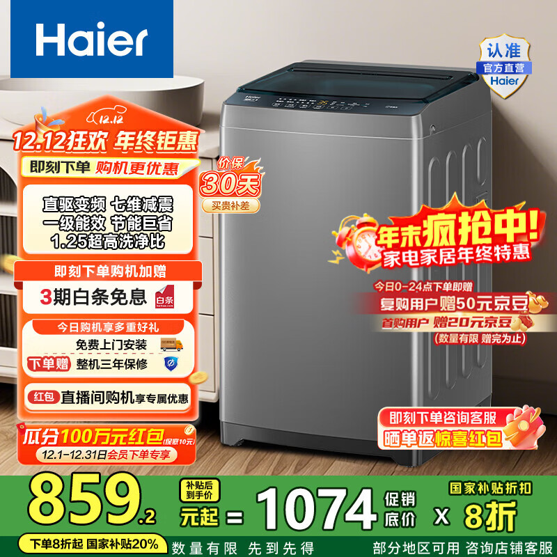 Haier/ ϴ 8kg  XQB80-BZ20D0 XQB80-BZ20D0  670.34Ԫ