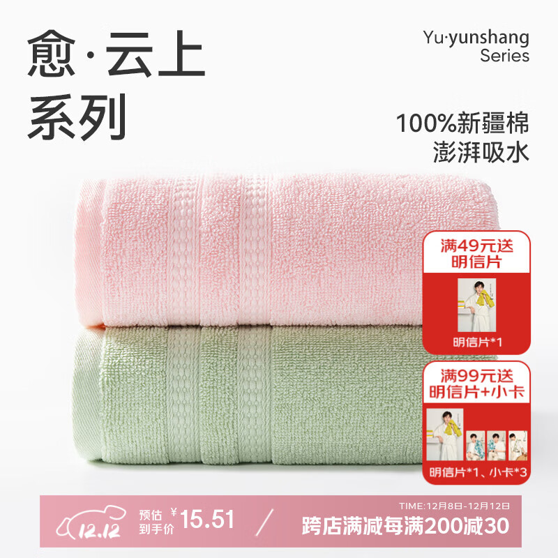 洁玉新疆棉毛巾66g成人吸水洗脸小毛巾柔软亲肤不易掉毛中巾30*60cm