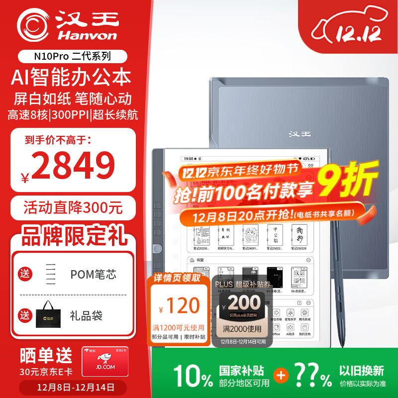 HanvonƷдֽN10Pro10.3ӢĶīˮֽʼǱܰ칫ƽ128G