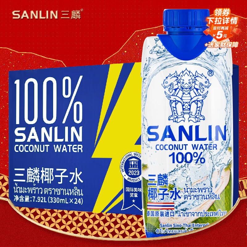 三麟100%NFC椰子水330ml*24瓶富含天然电解质泰国原装进口椰青果汁