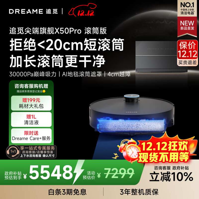 ׷ X50ProͲ ɨػ  5469.97Ԫ