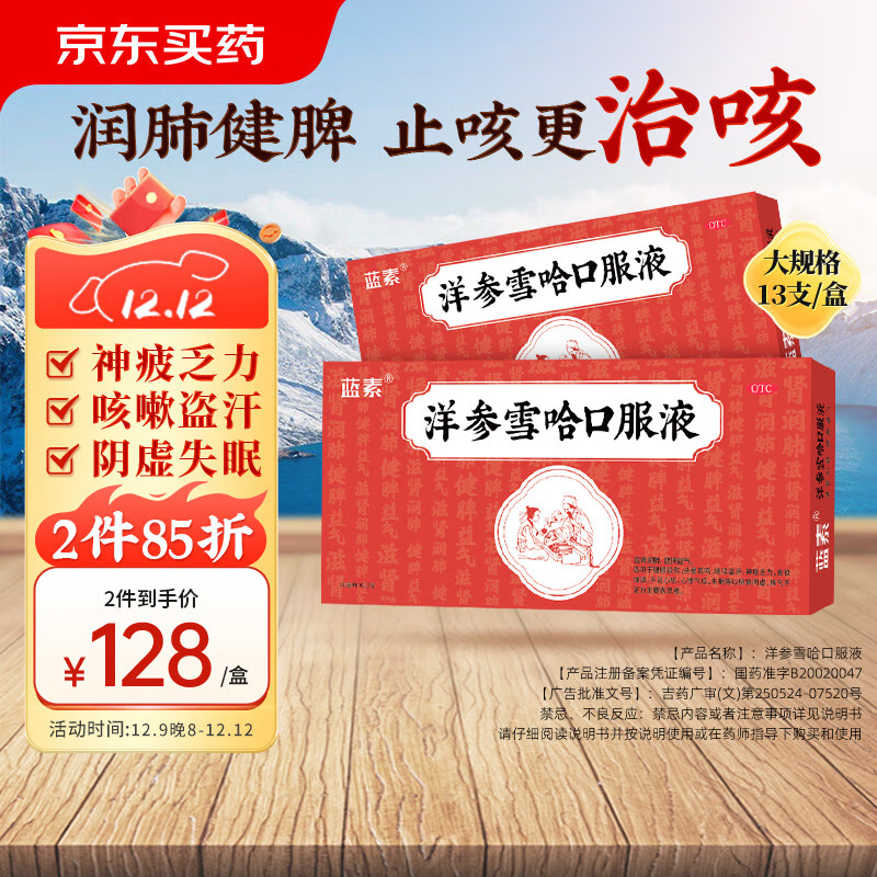 ���� ���ѩ���ڷ�Һ10ml*13֧��ν�Ƣ ���� ���� ��ϥ���� ͷ��ʧ�ߣ��ɷݺ������ѩ���ʹ��棩OTC