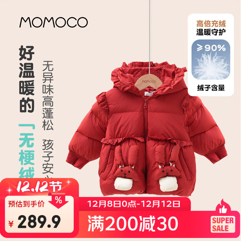 꿨MOMOCOͯװŮͯ޷2025дͯ׺ɫ   130 349.9Ԫ