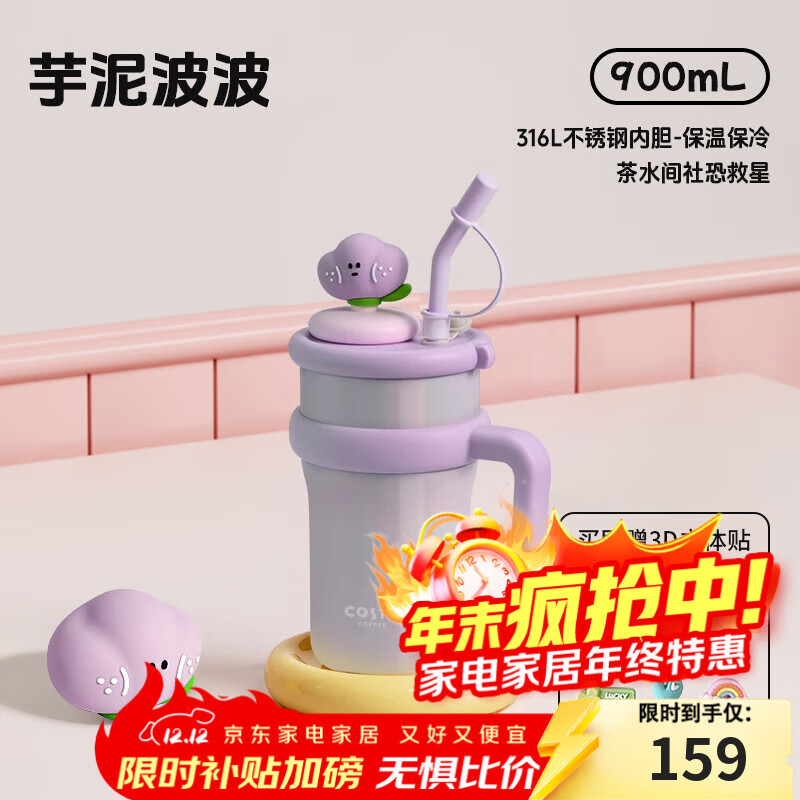 COSTA巨无霸大容量保温杯男女士水杯吸管杯学生冰霸杯子车载不锈钢礼物