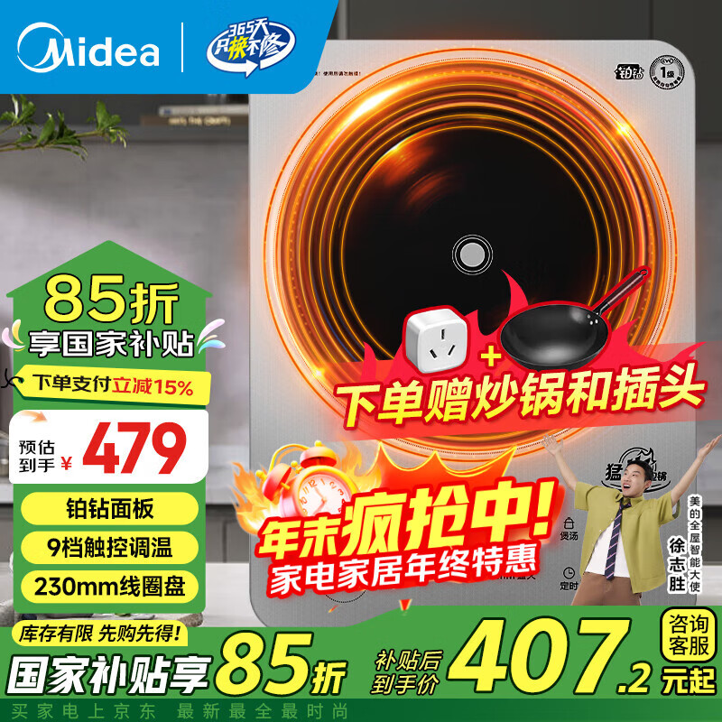 ģMidea¯ 3500Wʼ 겣 ػ4ˮƽ汬 Ҳ 3500Wʡؿح ʵ¯ 3500W 277.67Ԫ