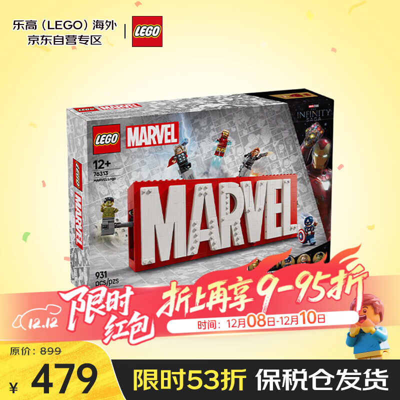 乐高（LEGO）积木玩具 超级英雄漫威 76313漫威标识与小人仔14岁+生日礼物