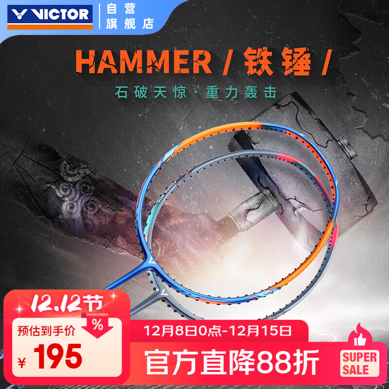 ˶ࣨVICTORӪ콢ëĵŮȫ̼߰ĴTK-HMR 195Ԫ