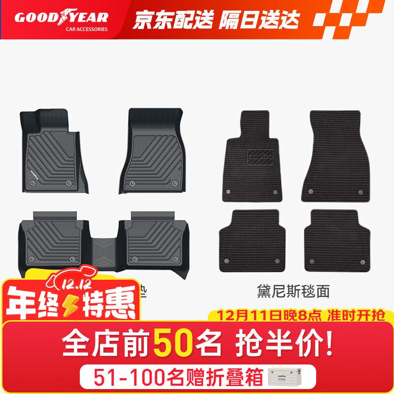 固特异（Goodyear）tpe汽车脚垫适用于宝马5系长轴配件装饰高边环保TPE脚垫黛尼斯毯