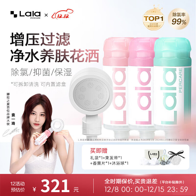 LALAPERCARE淋浴花洒过滤芯3支除氯抑菌增压花洒喷头连接过滤器淋浴套装礼物 玫瑰/蔷薇/积雪草+增压花洒