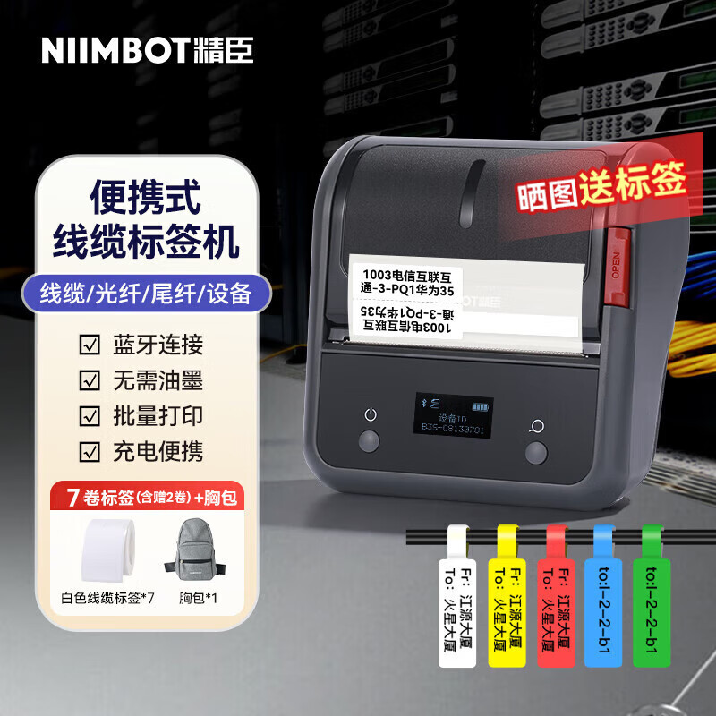 ����B3S���ܰ����±�ǩ��ӡ�� ͨ�Ż������µ��Ź���β�������ֳ����߲��߱�Яʽ��ǩ��(7����ǩ�ײ�) 289Ԫ