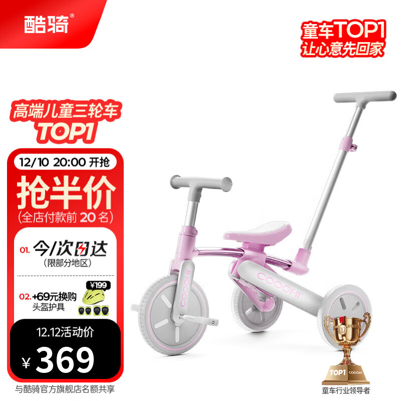 酷骑儿童三轮车K3脚踏车1-4岁遛娃神器可折叠手推车1车5用周岁礼物