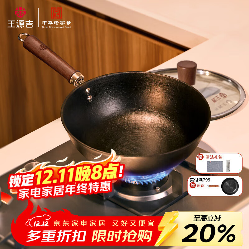 王源吉小炒锅老式生铁一人食1-2人用炒菜铸铁锅无涂层平底小铁锅28cm