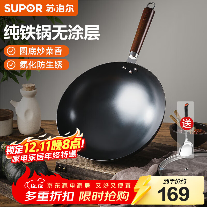 苏泊尔（SUPOR）圆底炒锅铁锅无涂层炒菜锅燃气灶凹面电磁炉通用 家用熟铁锅精铁 【多数选择】圆底纯铁 32cm
