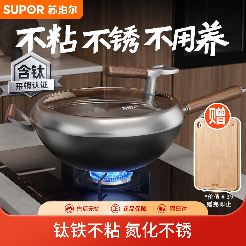 苏泊尔不粘铁锅有钛铁不粘无涂层少油烟炒锅34cm燃气电磁炉通用 CC34YT1