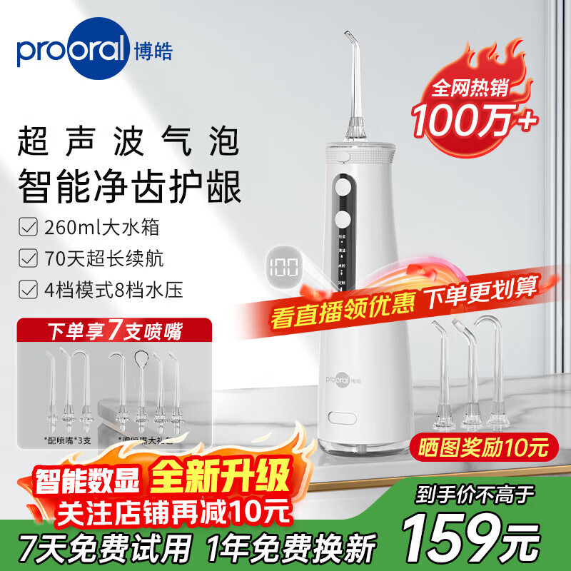 prooral/ 5025Pro綯΢ ɰ 125.1Ԫ