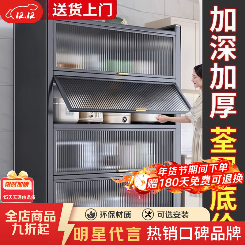 豪利邦厨房钢制餐边柜家用落地大容量多层置物架加厚防尘收纳储物柜碗柜 【枪灰色】加厚碳钢 42深 三层【长60*高80cm】加厚防尘