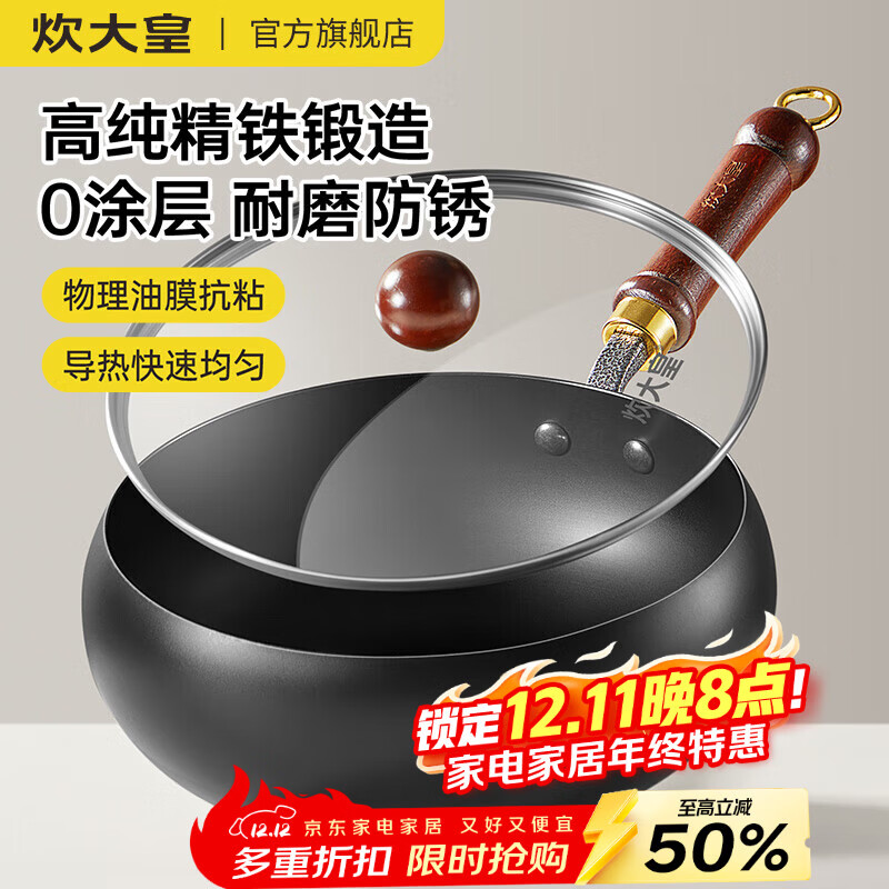 炊大皇（COOKER KING）大肚锅铁锅无涂层炒锅平底铁锅燃气灶电磁炉通用多功能家用炒菜锅 0涂层26cm大肚精铁炒锅+锅盖 26cm