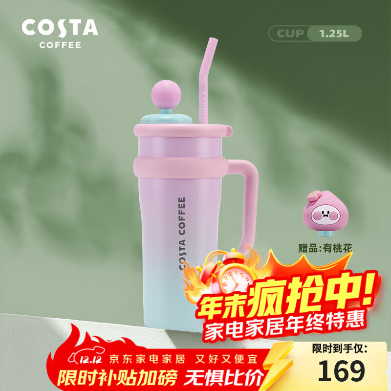COSTA巨无霸大容量保温杯男女士水杯吸管杯学生冰霸杯子不锈钢车载礼物