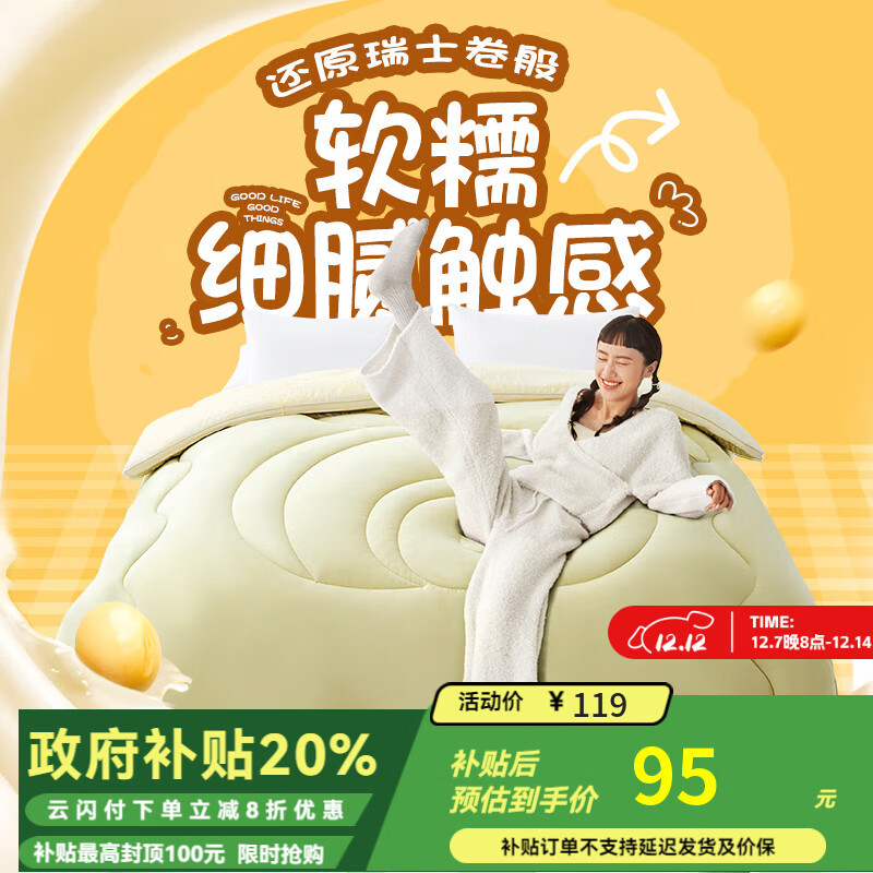 网易严选瑞士蛋卷被 A类抗菌空调被子大豆纤维夏凉被1268g 200*230cm 抹茶