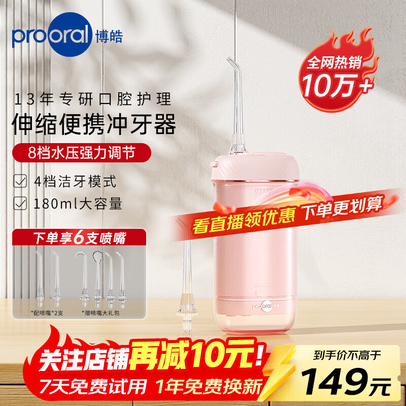 prooral/ F23  Яʽ  ӣ 125.4Ԫ