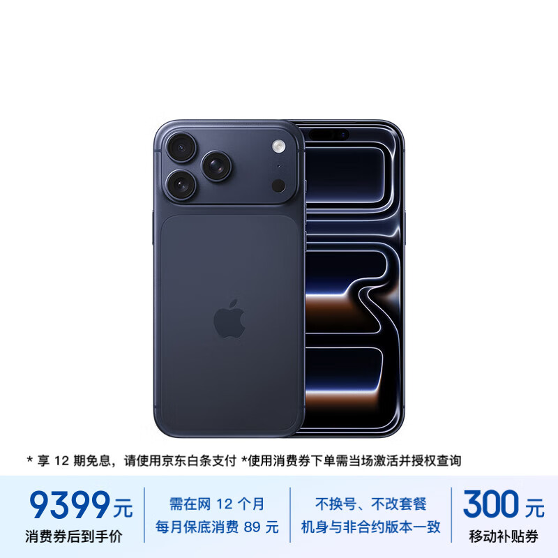 Apple/ƻ89ԪԼiPhone 17 Pro Max 256GB ɫ ֧ƶͨ5G ˫˫ֻ 9299Ԫ