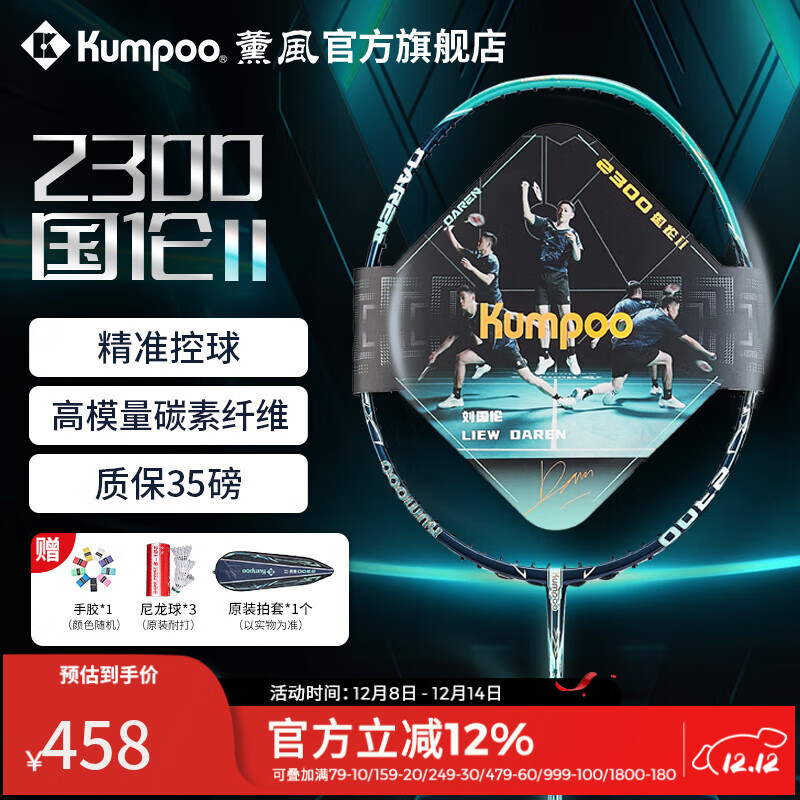 ޹磨KUMPOO׶ë ȫ̼30Tģ̼Ѭרҵѵȫ ׶   398Ԫ