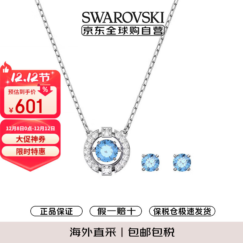 施华洛世奇（SWAROVSKI）跳动的心项链女 女士项链耳钉套装圣诞礼物送女友送闺蜜5480485