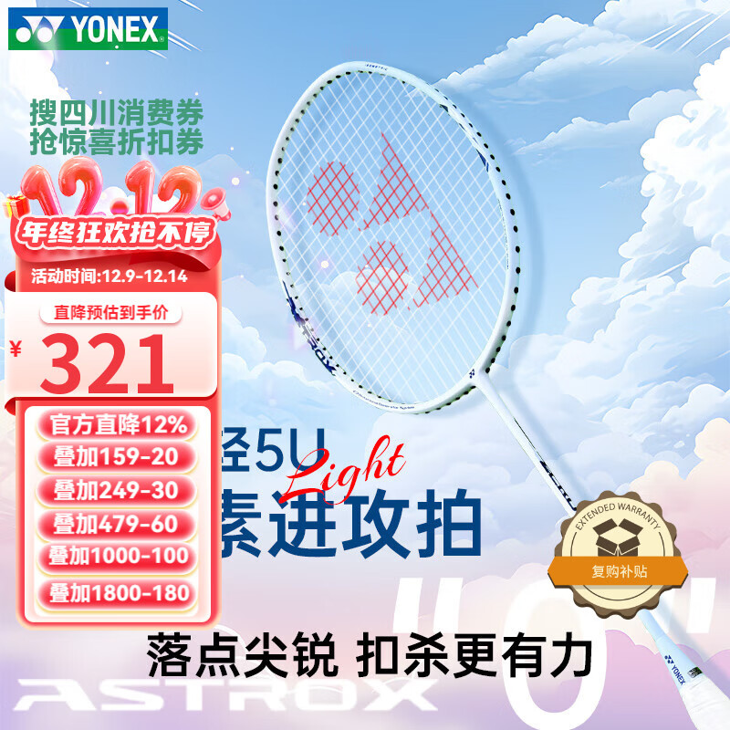 尤尼克斯（YONEX）羽毛球拍全碳素超轻天斧进攻拍AX-ZERO蓝珍珠5U5已原厂穿线附手胶