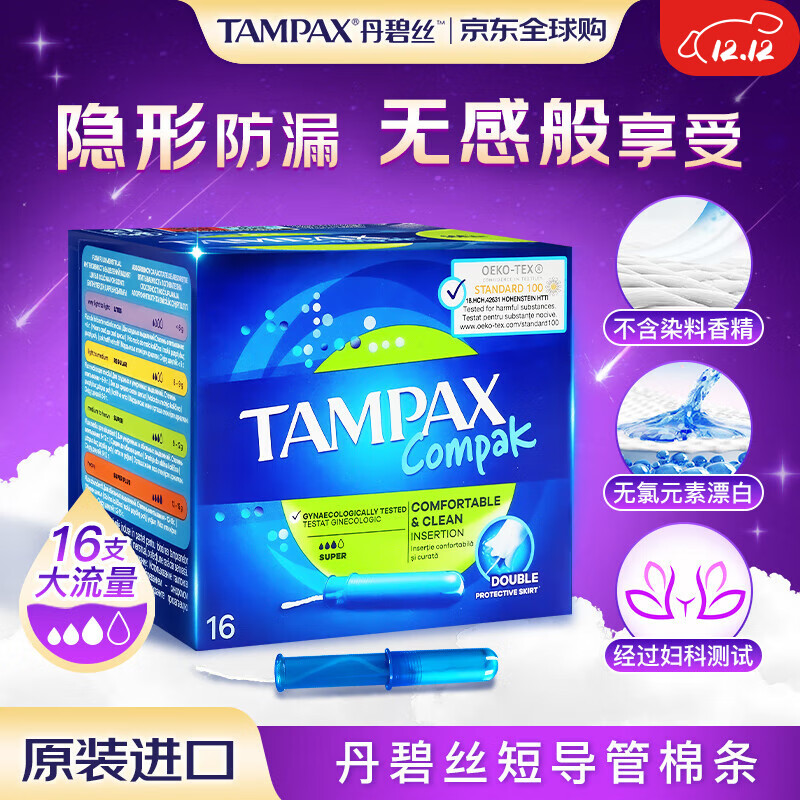 ˿TAMPAXʽӾ16֧޸˲ 26.85Ԫ