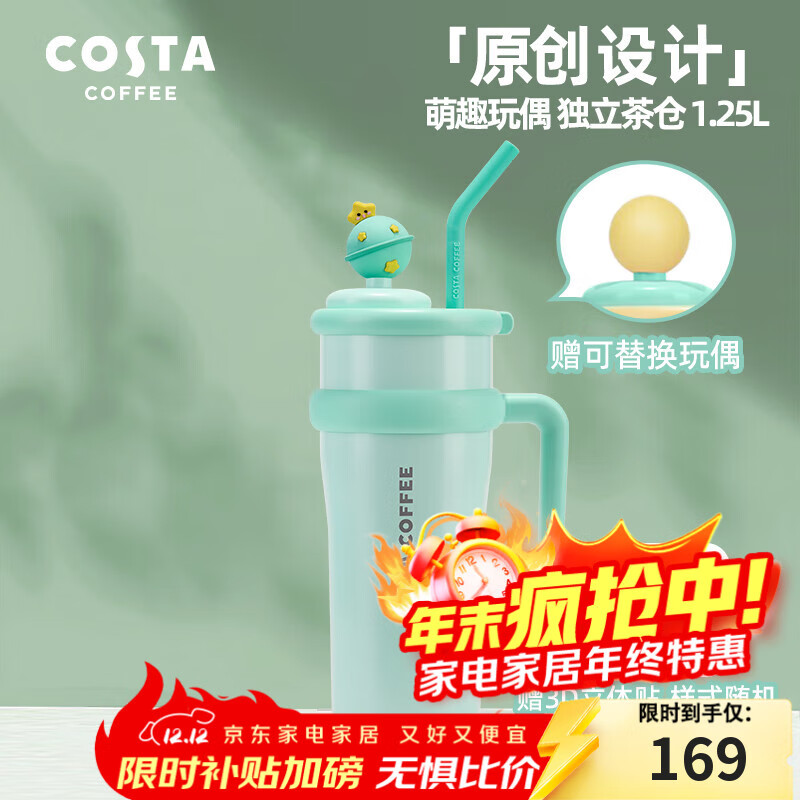 COSTA巨无霸大容量保温杯男女士水杯吸管杯学生冰霸杯子车载不锈钢礼物