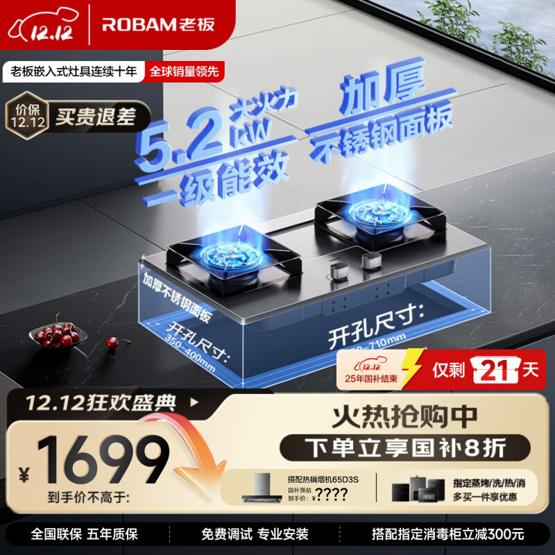 Robam/ϰ ȼ 5.2/5.0kW 57G7Aϵ 57G7A Ȼ 2016.85Ԫ