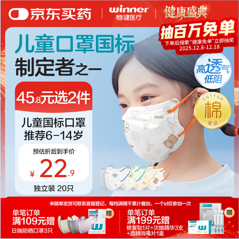 Ƚͯ6-14װһֻһ20ֻ׷͸ﶬů 45.8Ԫ2(22.9Ԫ/)