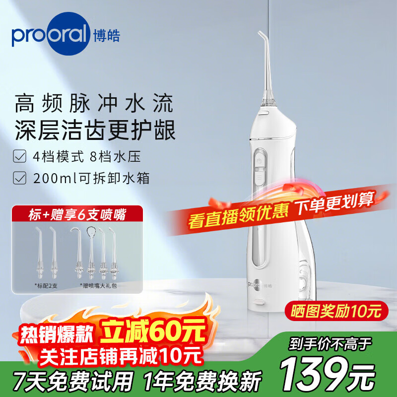 prooral/ 5025ͷ 5025Ө͸ 95.92Ԫ