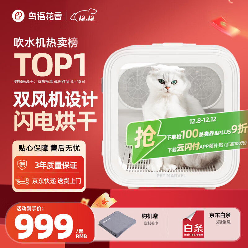 鳥語花香H4宠物烘干箱全自动猫咪狗狗洗澡烘干机双风机高速烘干更安静