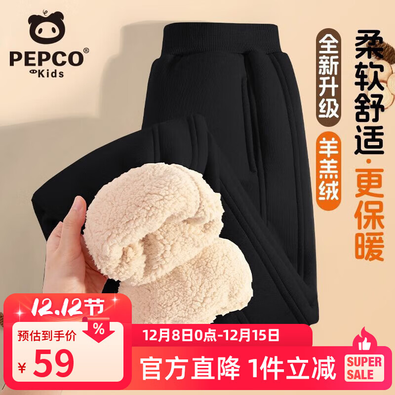 小猪班纳（PEPCO）儿童加绒裤子冬季2025新款女童休闲裤男童保暖运动裤大童卫裤加厚 【双切线款】黑/纯色 140 【推荐体重56-68】