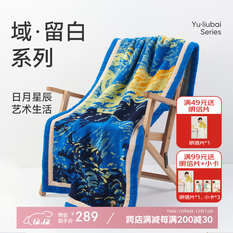 洁玉浴巾540g新疆长绒棉礼盒 高档绵柔软亲肤吸水洗澡家用裹巾 星瀚