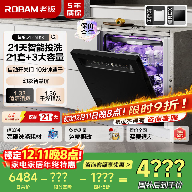 ϰ壨Robam21Ͷϴ鶯21+3ϵG1PMaxǶʽϴԶŶW76D-G1PҲ 4502.3Ԫ(ҳ۸648220Ԥۼ6482)