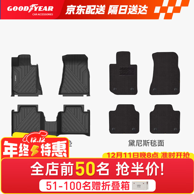 固特异（Goodyear）tpe汽车脚垫适用于宝马3系长轴320li325li配件TPE脚垫黛尼斯毯