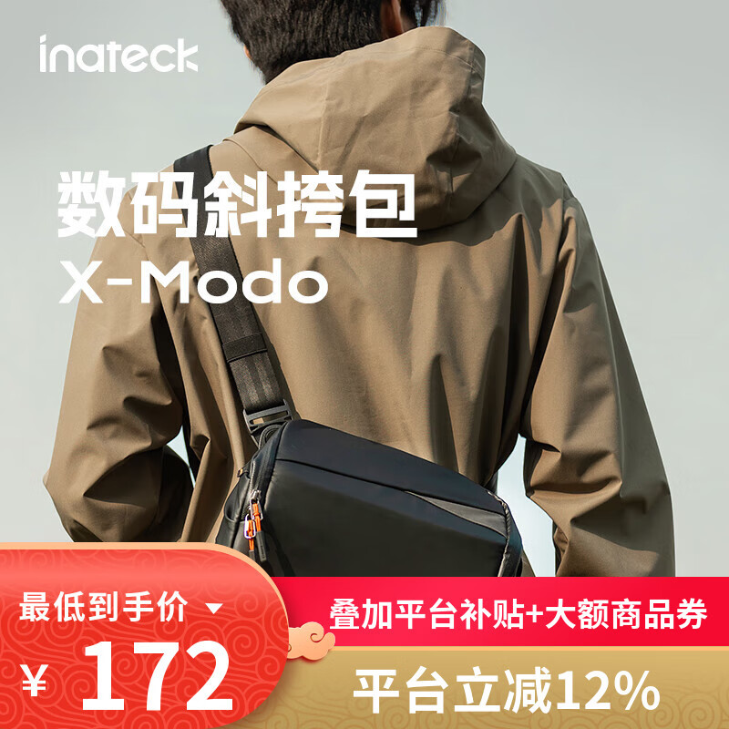 inateck数码斜挎包X-mode随行包手提包数码收纳多功能包户外运动休闲包 曜石黑【无肩带款】 京东折扣/优惠券