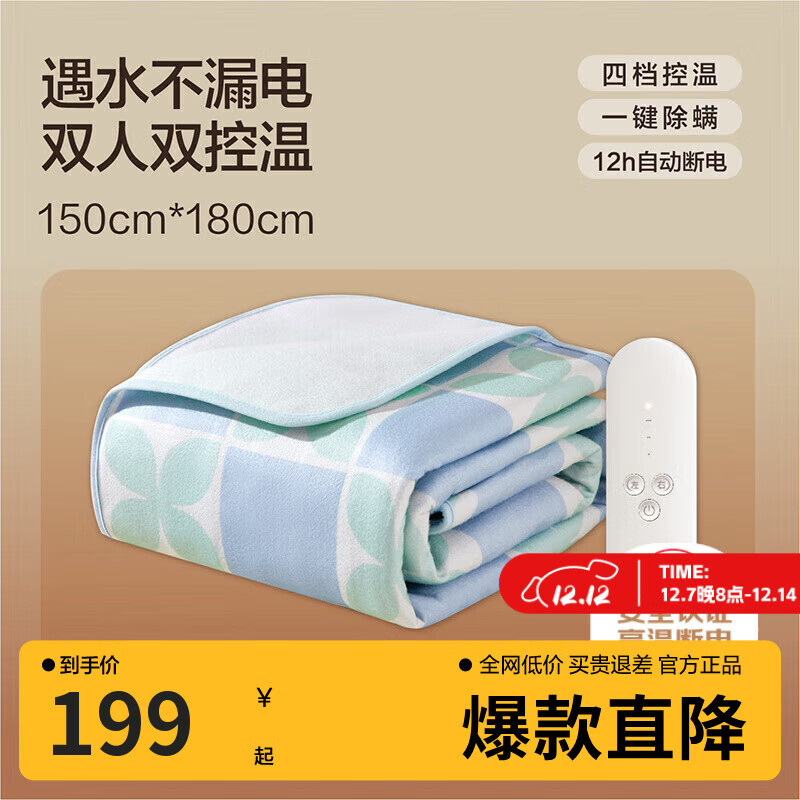 网易严选电热毯 电褥子双人 双区双控四档除螨安全可折叠 200*180cm绿色