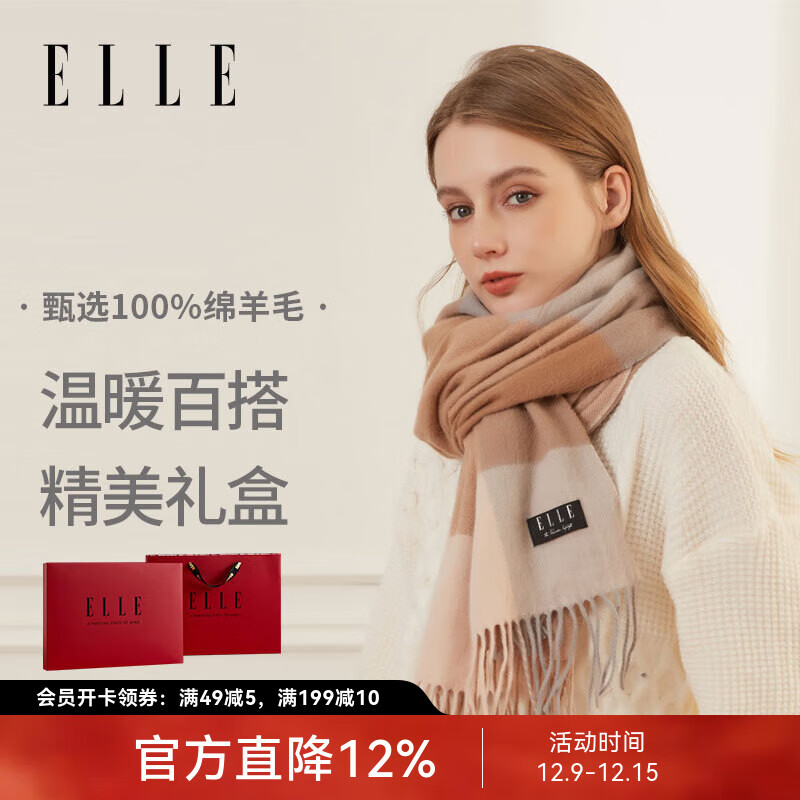 她【礼盒装】纯羊毛围巾女士秋冬披肩保暖围脖生日长辈礼物会