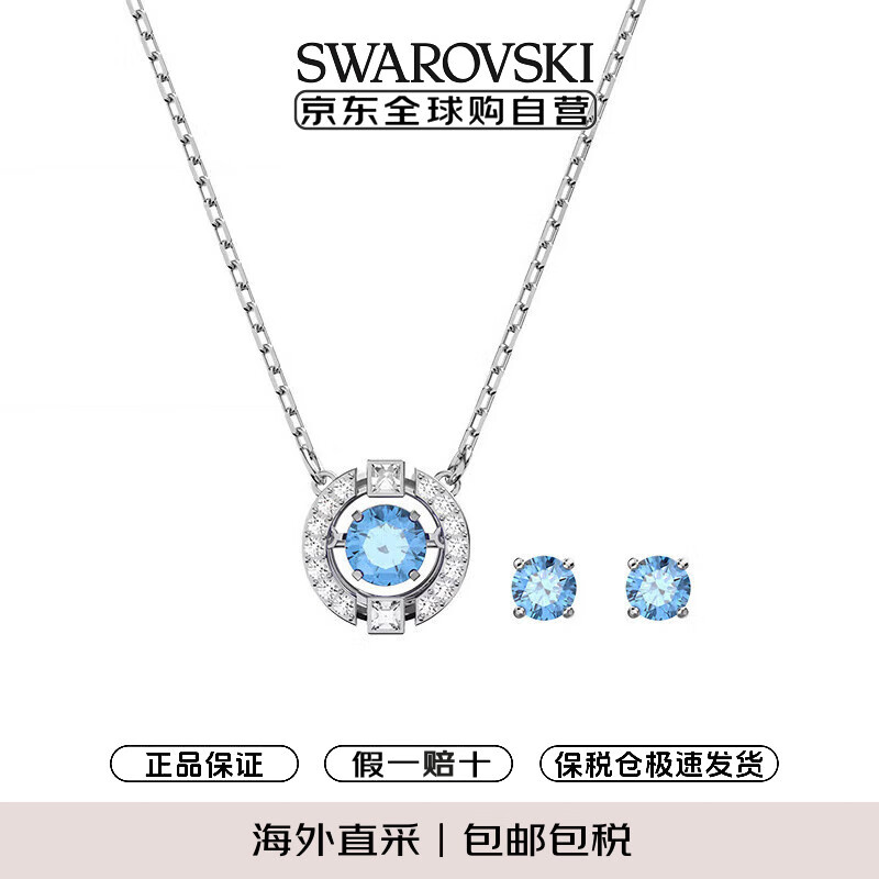 施华洛世奇（SWAROVSKI）跳动的心项链女 女士项链耳钉套装圣诞礼物送女友送闺蜜5480485