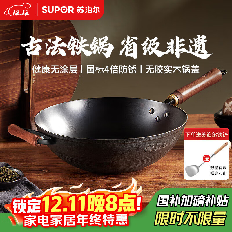 苏泊尔（SUPOR）无涂层炒锅家用老式铁锅防锈炒菜锅34cm明火电磁炉通用 EC34AZT01