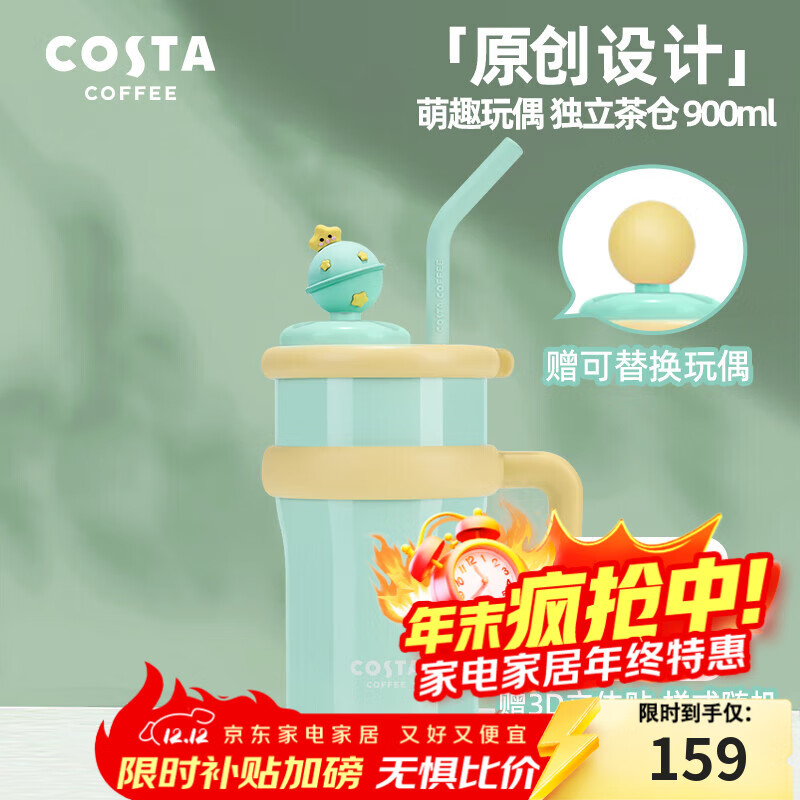 COSTA巨无霸大容量保温杯男女士水杯吸管杯学生冰霸杯子车载不锈钢礼物