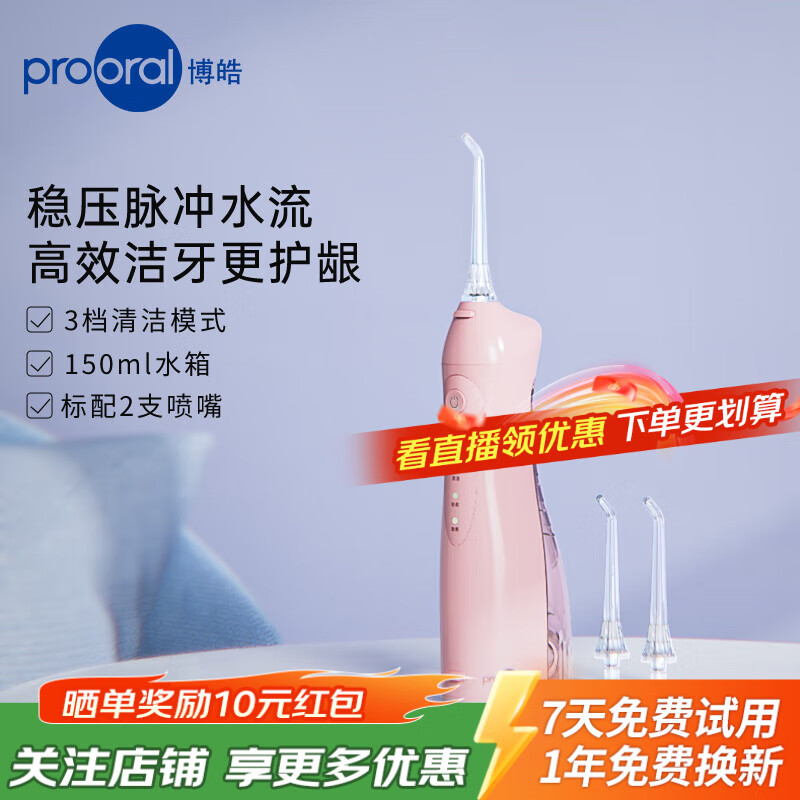 ��𩣨prooral�����������ñ�Яʽϴ�������ݳ�ϴ��ˮ���ߵ綯����������ȥ���� ����Ů������������ 5012 ���ط� 76.1Ԫ