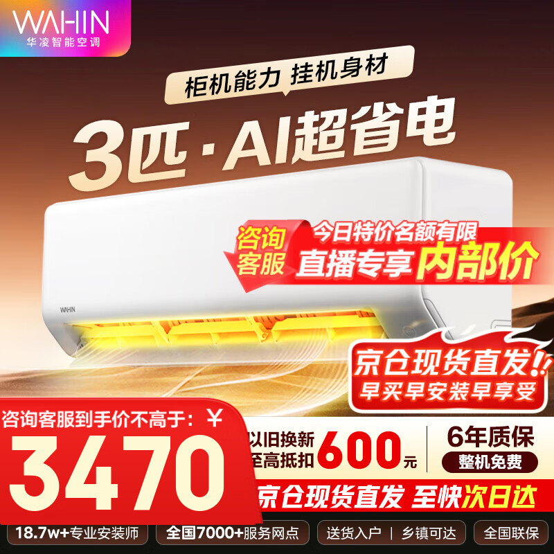 յ ʡһ һЧ1.5ƥƵ յ Ծɻ¼ҵ Ƶʡ HE1pro 3ƥ һЧʡһ72HA1 3470.55Ԫ