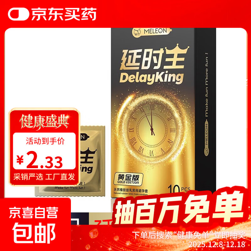 秘恋超薄裸入001避孕套玻尿酸安全套男正品女士专用情趣变态持久 【共10只】延时王黄金版1盒