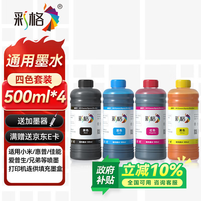 ʸûīӡīˮС ɫī805XL 803 680 682ī 500MLͨīˮȾɫװ 35.1Ԫ()