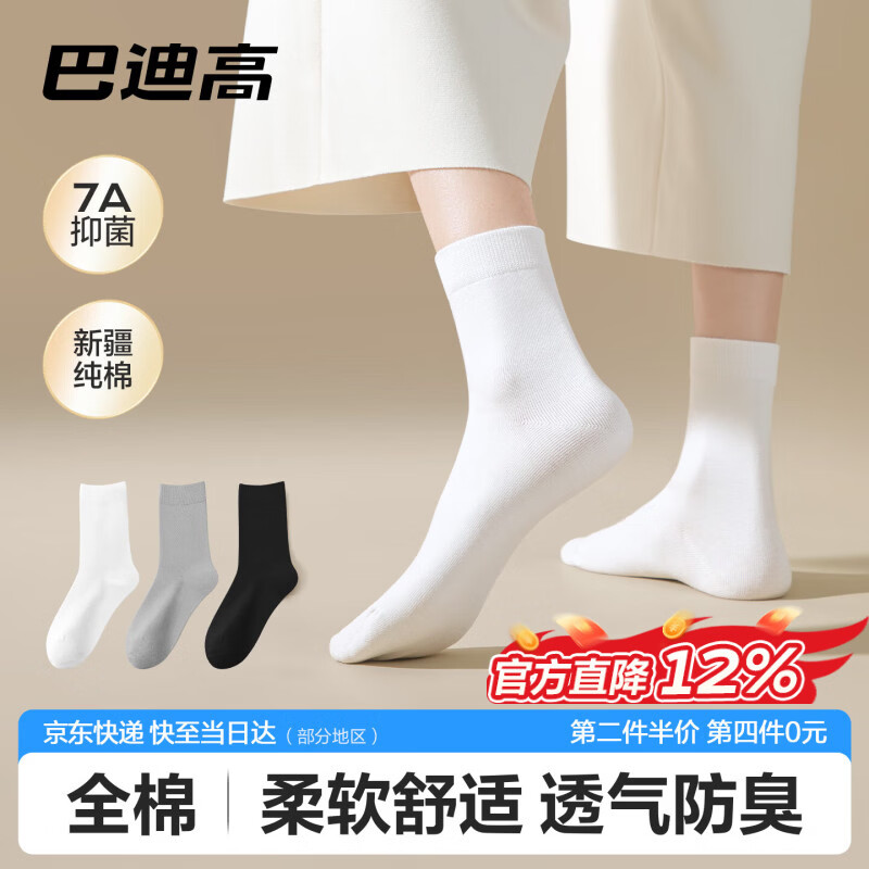 巴迪高（BADIGAO）一次性袜子男女款纯棉日抛袜冬季加厚旅行旅游中长筒免洗防臭
